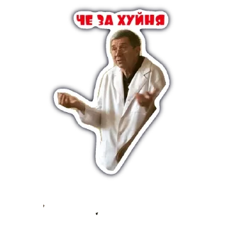 Sticker Фізик - 11