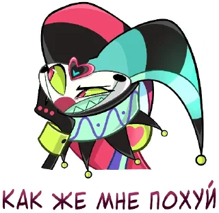 Sticker Физзаролли от @ELFYART - 0