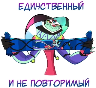 Sticker Физзаролли от @ELFYART - 1