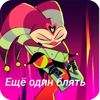 Стикер Физзи:3 - 3