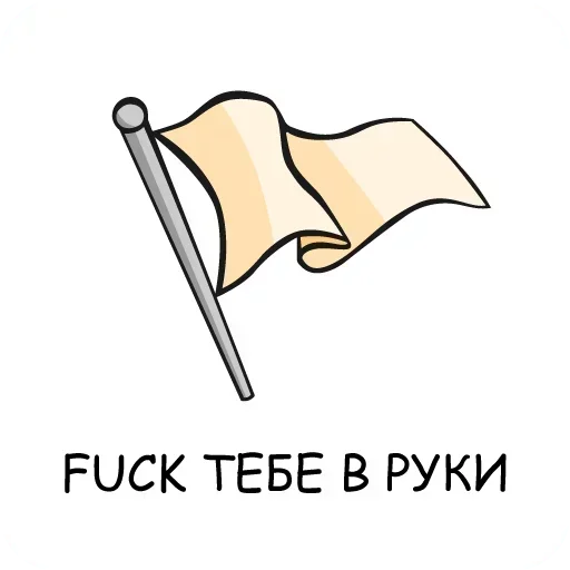 Sticker FjnWOlOHZx_by_stickers_stealer_bot - 1