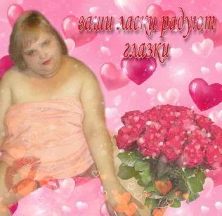 Стикер Ну Яна - 1