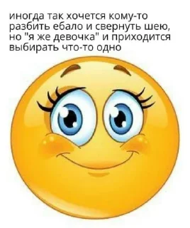 Стикер Ну Яна - 7