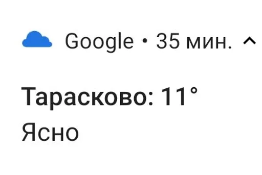 СМС шрифт скриншот