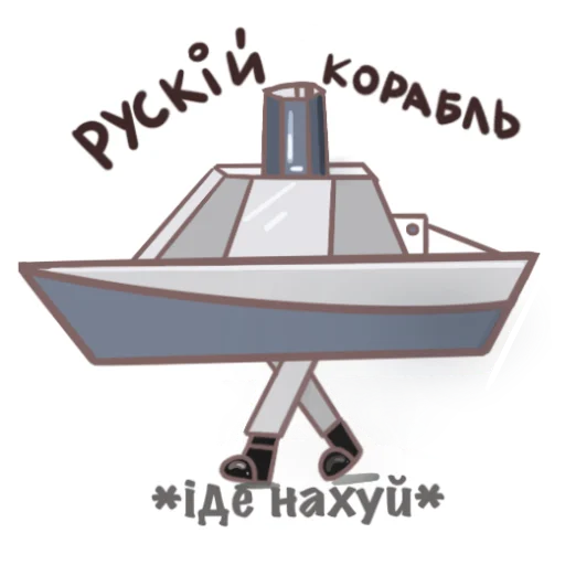 проектировать иллюстрация лодка