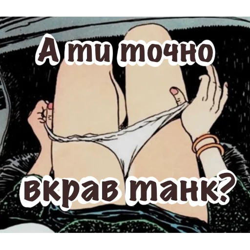 СМС мультфильм плакат