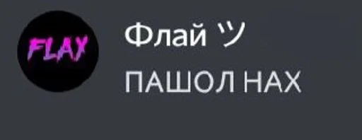 @Flay_GG by @fStikBot - клипарт