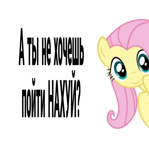 Стикер Flatershai_by_SozdaiStickeriBot - 1