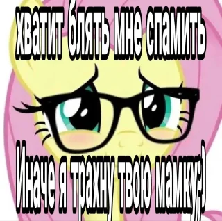 Стикер ЕБУЧАЯ ФЛАТЕРШАЙ @SozdaiStickeriBot - 2