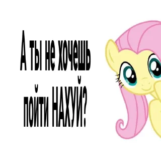 Стикер ЕБУЧАЯ ФЛАТЕРШАЙ @SozdaiStickeriBot - 3