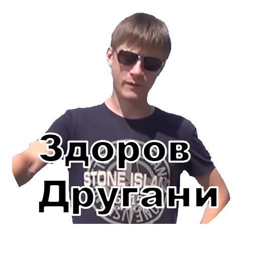 СМС человеческое лицо солнечные очки