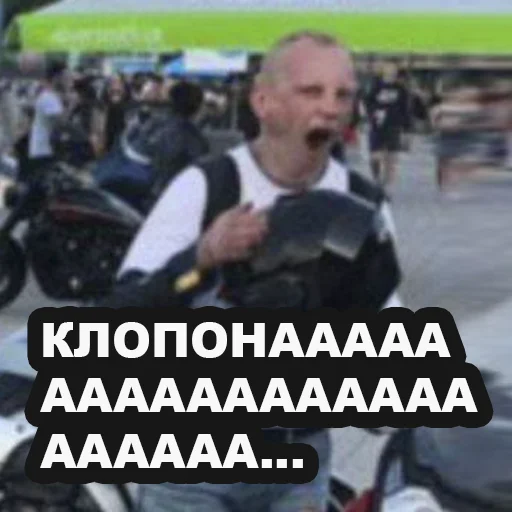 СМС мужчина мотоцикл