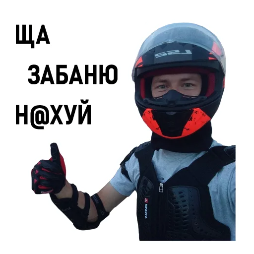 одежда шлем средства индивидуальной защиты