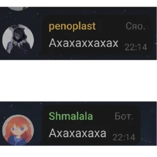 Стикер Флуд ролевой - 2