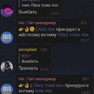 Стикер Флуд ролевой - 10