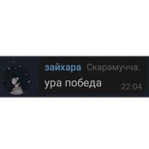 Стикер Флуд ролевой - 8