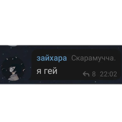 Стикер Флуд ролевой - 7