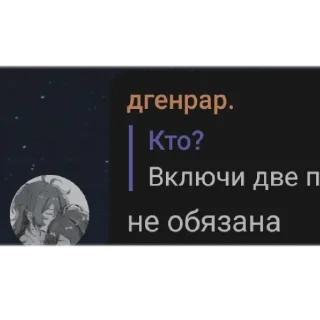 Стикер Флуд ролевой - 4