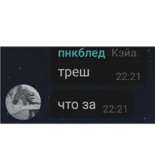 Стикер Флуд ролевой - 0