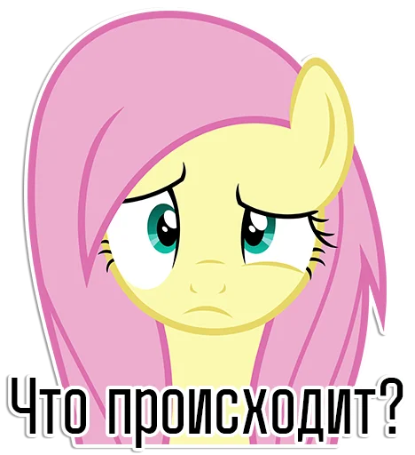 Sticker Fluttershy speaks | By @Egor418 - 6