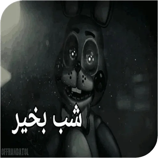 Стикер Fn_af_by_demybot - 1