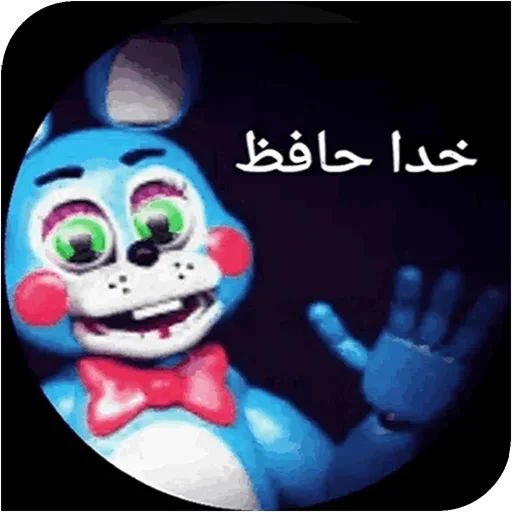 Стикер Fn_af_by_demybot - 1