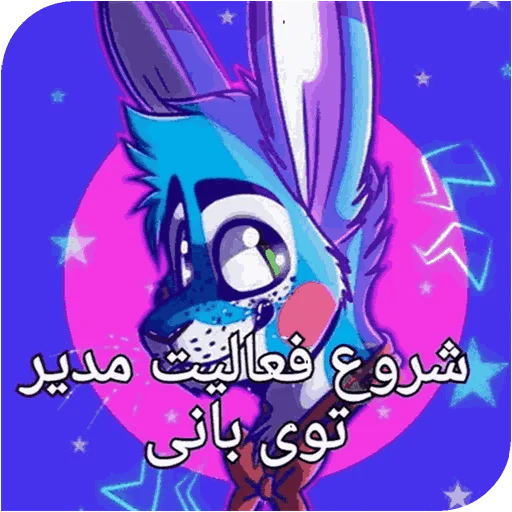 World fnaf "کپی ممنوع - 