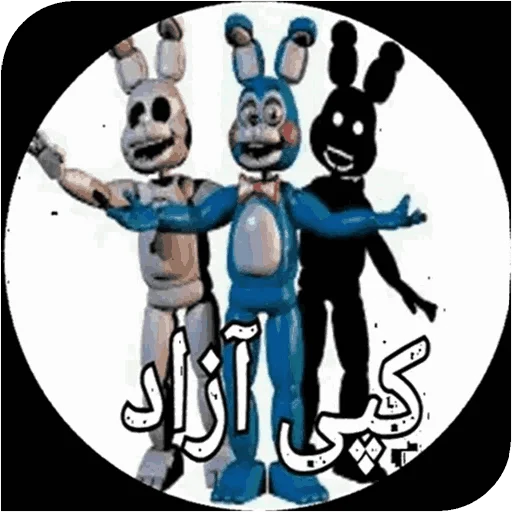 Стикер World fnaf "کپی ممنوع - 1