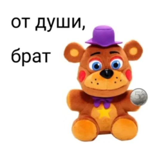 Это фнаф, детка 🥵 - 