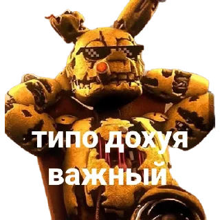 Стикер • спингтрап • » @sticersgerip « - 0