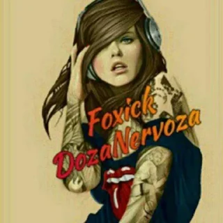 Стикер Фокс - 9