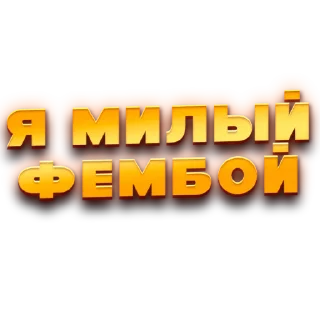 Sticker Фоны и Аватарки - 6