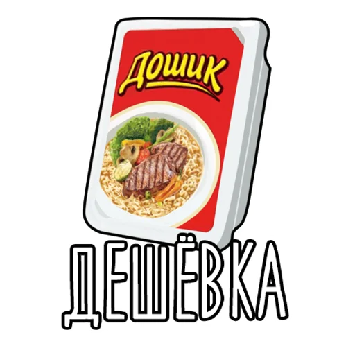 Еда @FoodStickers - 