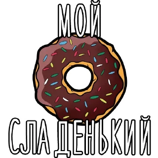 Sticker Еда @FoodStickers - 5