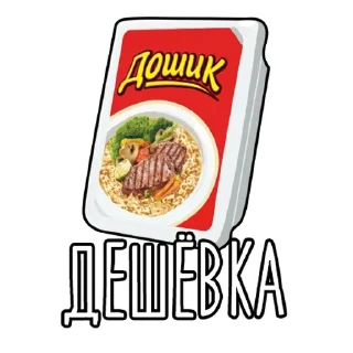 Sticker Еда @FoodStickers - 3