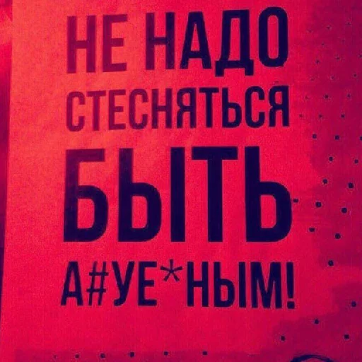 СМС красный шрифт