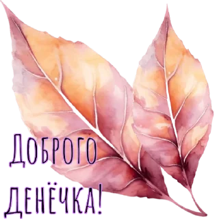 Sticker Набор стикеров № 2 от Насти Н. - 7