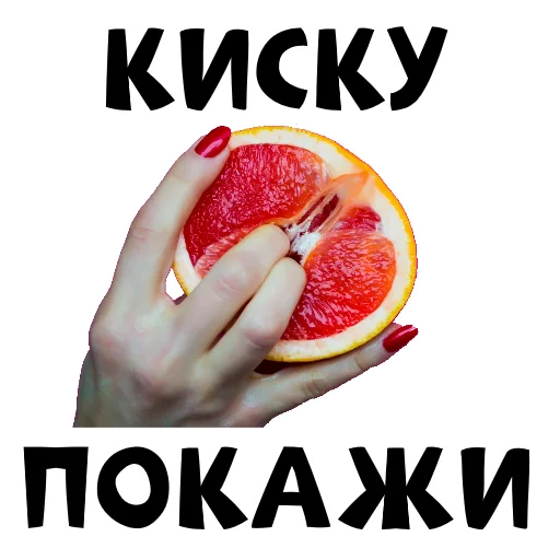 text fruit grapefruit