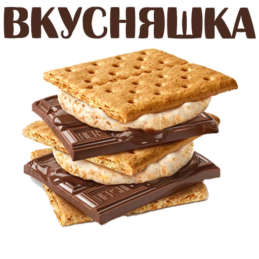 закуска пища десерт