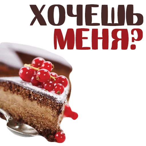 десерт пища торт