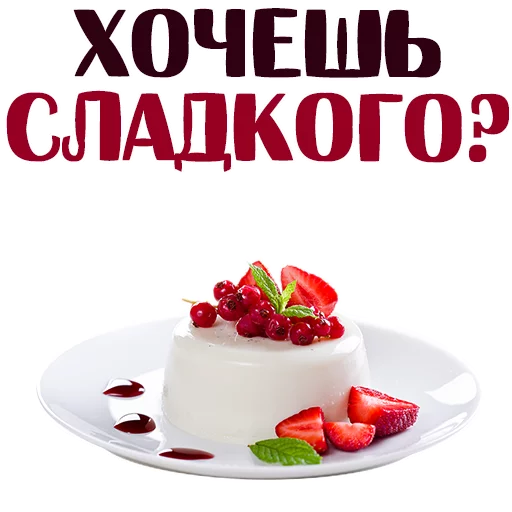 десерт сладость пища