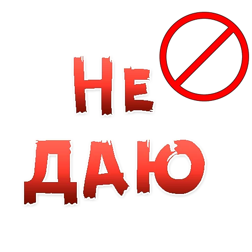 СМС шрифт графика