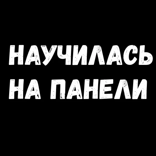 Стикер ForbiddenWomenNeeds2 - 1