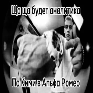 Стикер Формула Для Всех/ ФДВ/ Шизы - 8