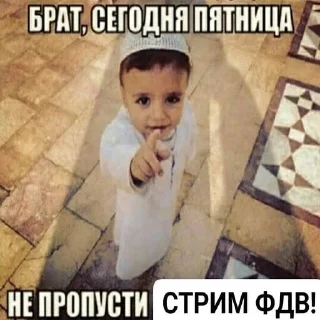 Стикер Формула Для Всех/ ФДВ/ Шизы - 6