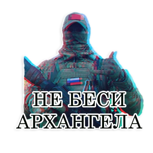 Стикер Fosforpoh - 1