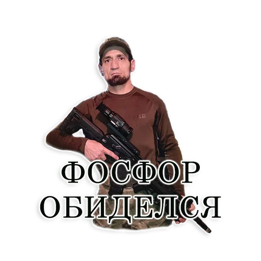 Sticker Fosforpoh - 1