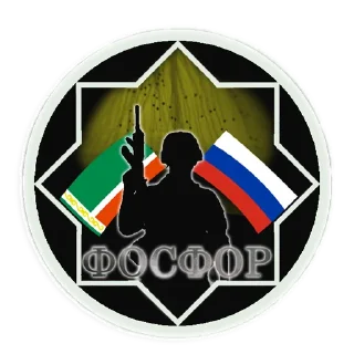 Стикер Fosfor - 5