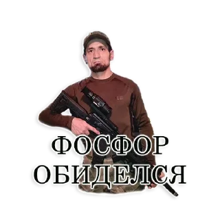 Стикер Fosfor - 10