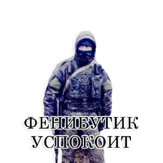 Стикер Fosfor - 11